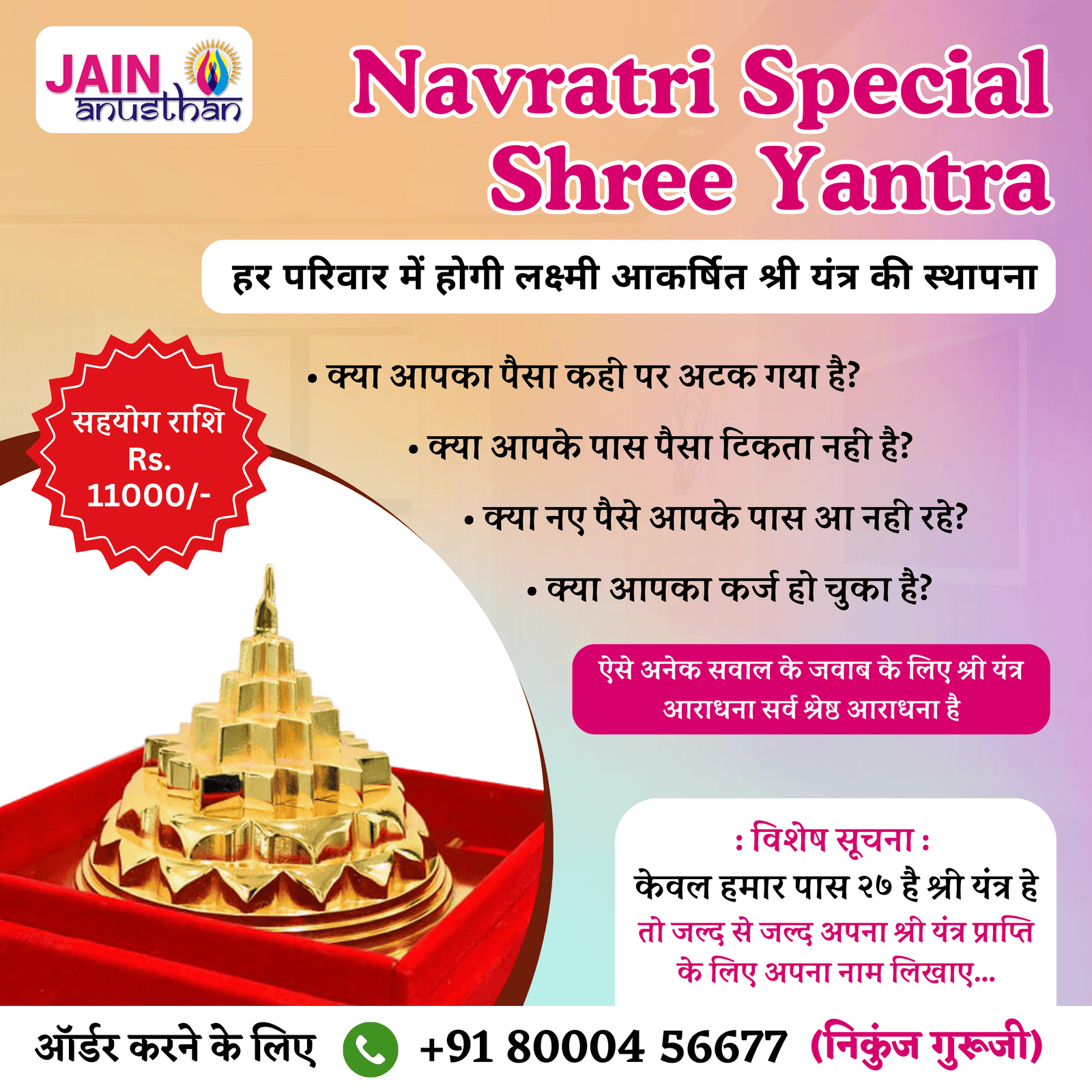 Shree Yantra - Image 8