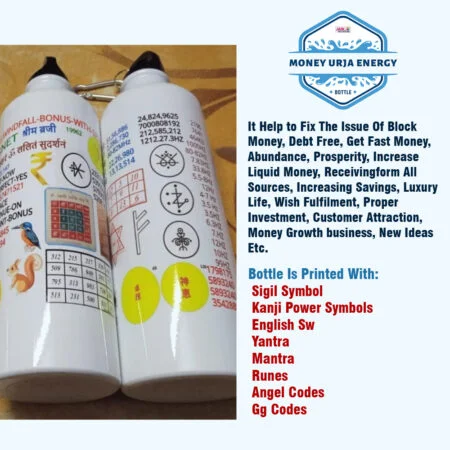 Money Urja Energy Bottle (मनी उर्जा एनर्जी बोतल)