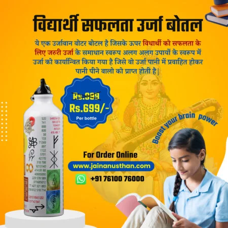 Student Success Energy Bottle