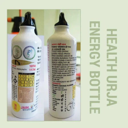 Health Urja Energy Bottle