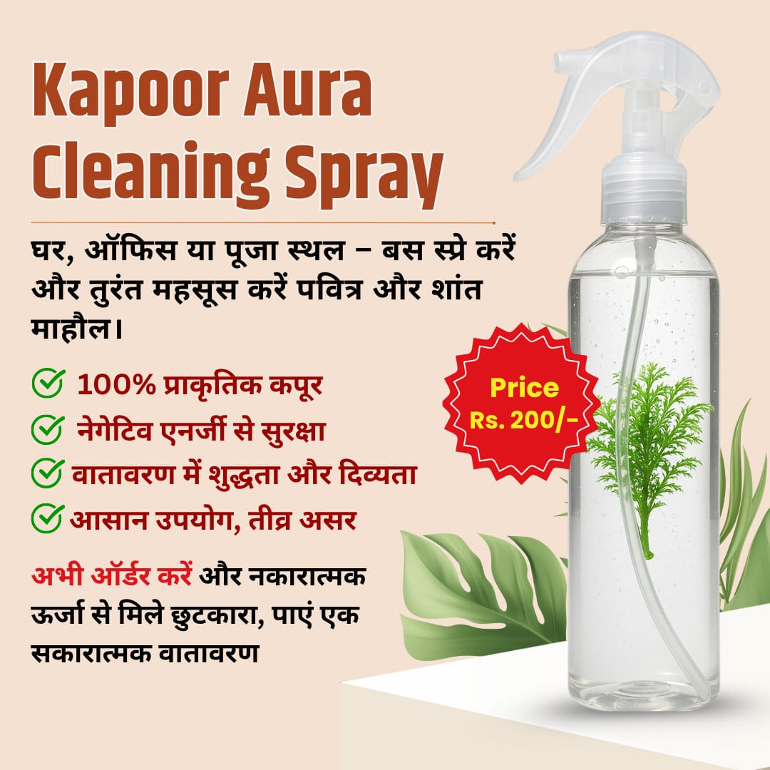 Kapoor-Aura-Cleansing-Spray