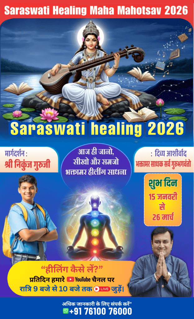 Saraswati Healing Maha Mahotsav 2026