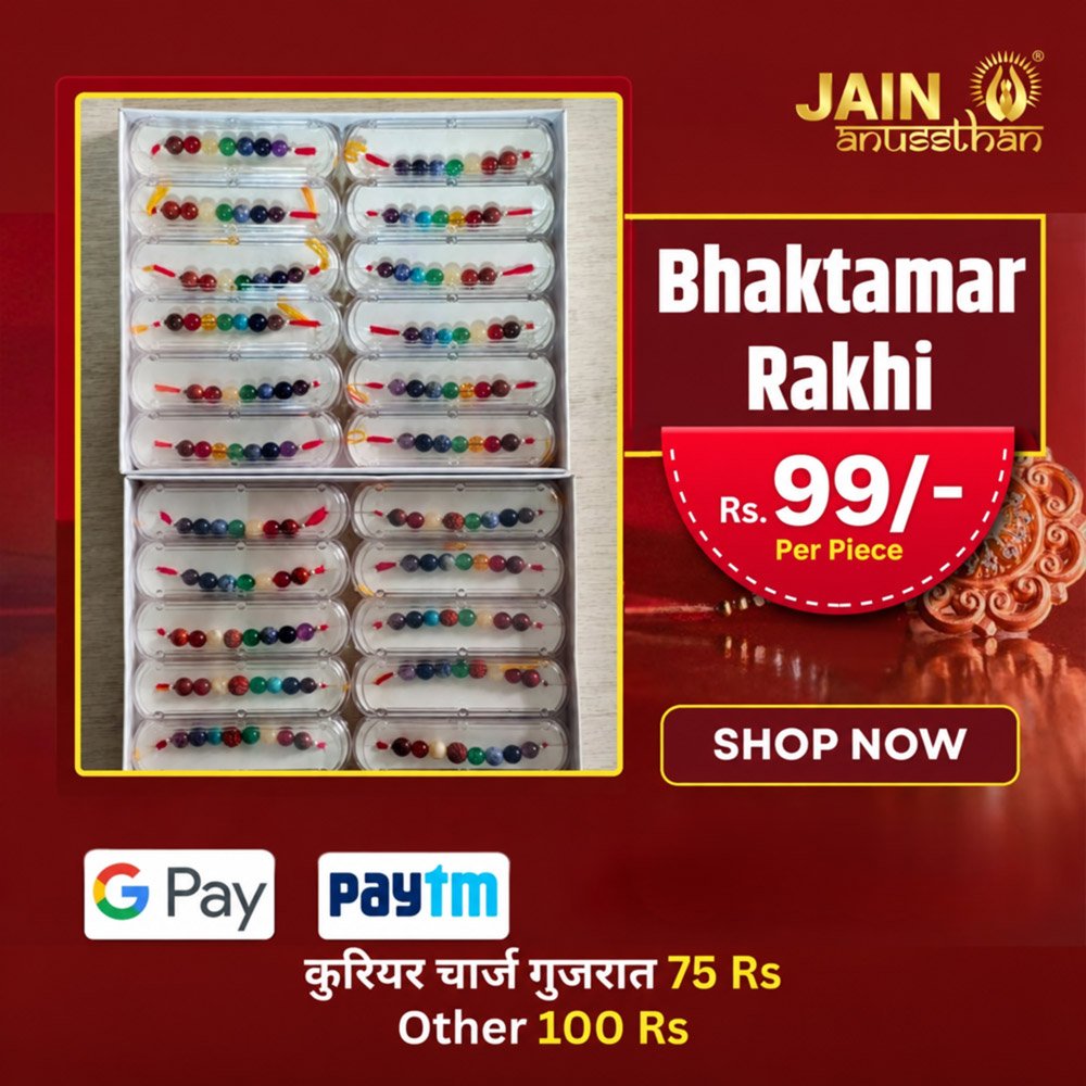 Bhaktamar-Rakhi