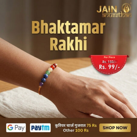 Bhaktamar Rakhi