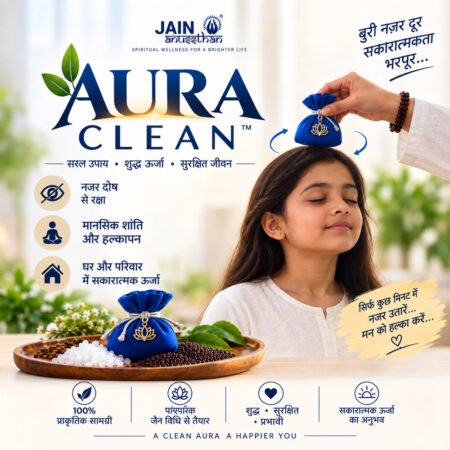 AURA CLEAN – Spiritual Energy Cleansing Potli