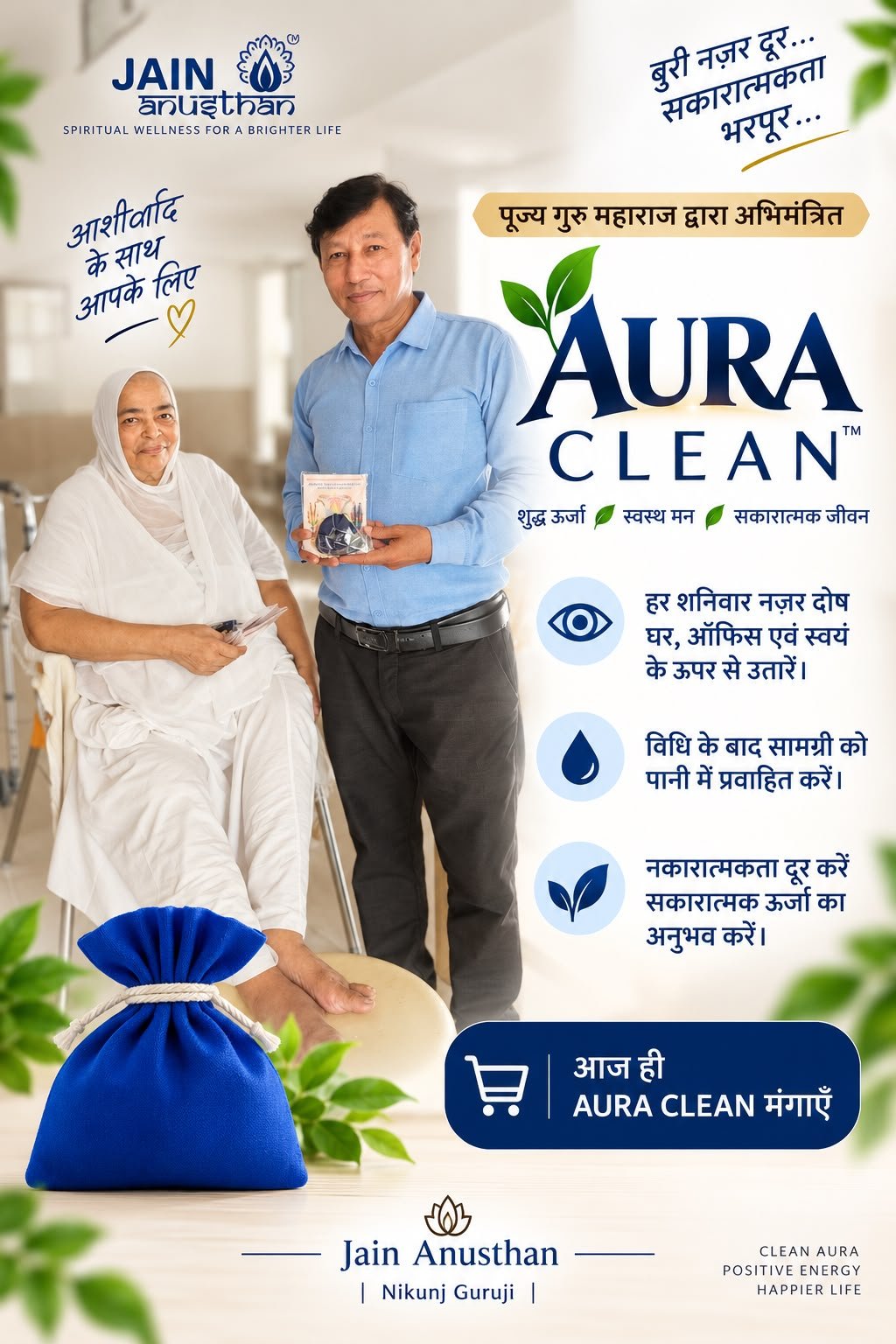 AURA CLEAN – Spiritual Energy Cleansing Potli - Image 3