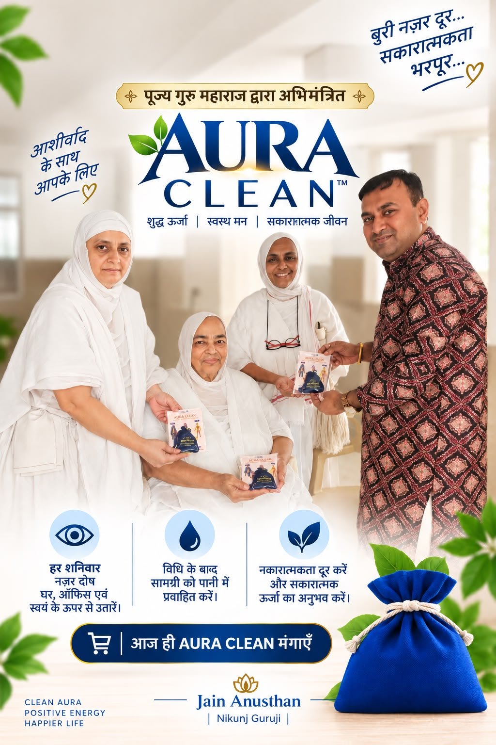AURA CLEAN – Spiritual Energy Cleansing Potli - Image 2